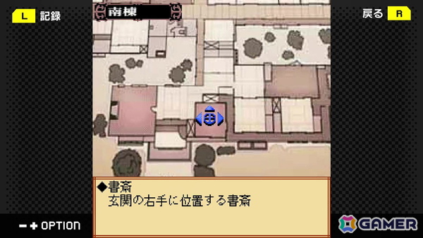 「藤堂龍之介探偵日記 Vol.7『鈍色の天秤～鬼塚邸連続殺人事件～』」がG-MODEアーカイブス+としてSwitchで10月2日に配信！の画像