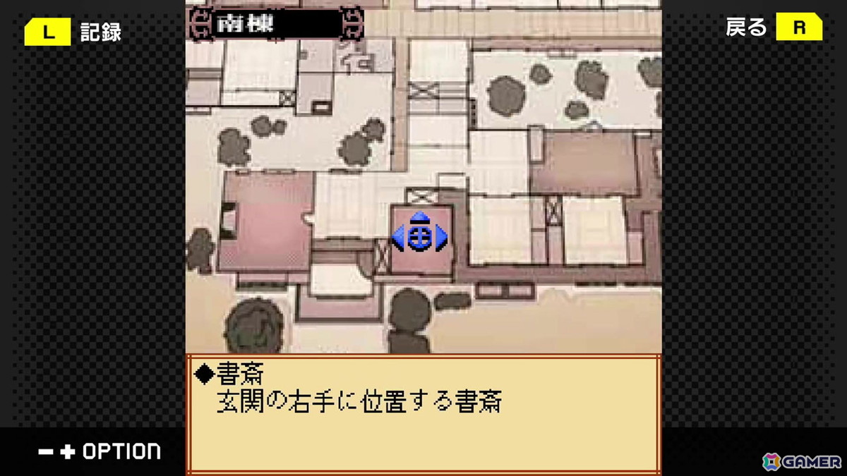 「藤堂龍之介探偵日記 Vol.7『鈍色の天秤～鬼塚邸連続殺人事件～』」がG-MODEアーカイブス+としてSwitchで10月2日に配信！の画像5