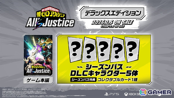 「僕のヒーローアカデミア All's Justice」発売日は2月5日（Steam版のみ2月6日）に！新モード「チームアップミッション」も確認できるアナウンスメントトレーラー公開の画像3