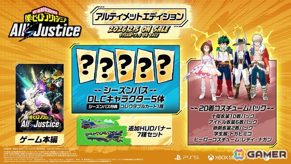 「僕のヒーローアカデミア All's Justice」発売日は2月5日（Steam版のみ2月6日）に！新モード「チームアップミッション」も確認できるアナウンスメントトレーラー公開の画像4