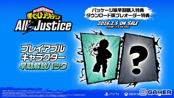 「僕のヒーローアカデミア All's Justice」発売日は2月5日（Steam版のみ2月6日）に！新モード「チームアップミッション」も確認できるアナウンスメントトレーラー公開の画像5