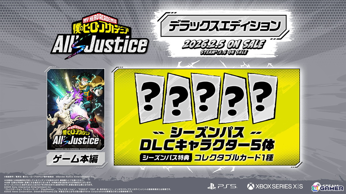 「僕のヒーローアカデミア All's Justice」発売日は2月5日(Steam版のみ2月6日)に!新モード「チームアップミッション」も確認できるアナウンスメントトレーラー公開の画像