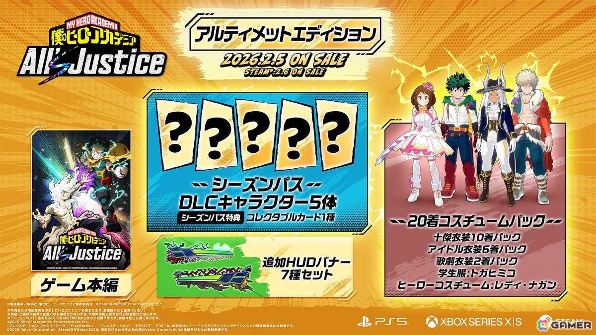 「僕のヒーローアカデミア All's Justice」発売日は2月5日(Steam版のみ2月6日)に!新モード「チームアップミッション」も確認できるアナウンスメントトレーラー公開の画像
