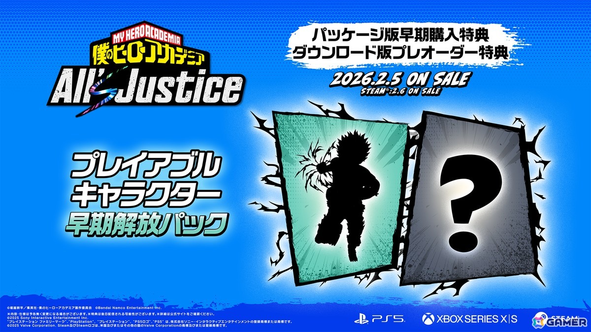 「僕のヒーローアカデミア All's Justice」発売日は2月5日(Steam版のみ2月6日)に!新モード「チームアップミッション」も確認できるアナウンスメントトレーラー公開の画像