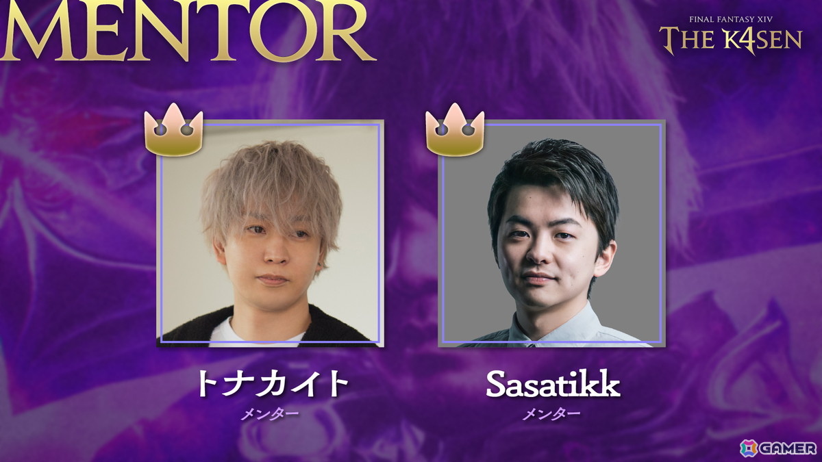 メンター:トナカイト, Sasatikk