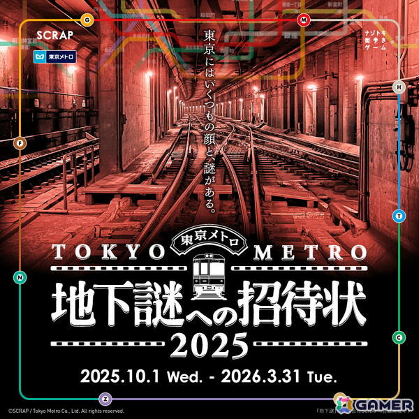 SCRAP×東京メトロのナゾトキ街歩きゲーム「地下謎への招待状 2025」がスタート！菊川怜さん、リュウジさんら8名が「旅先案内人」にの画像1