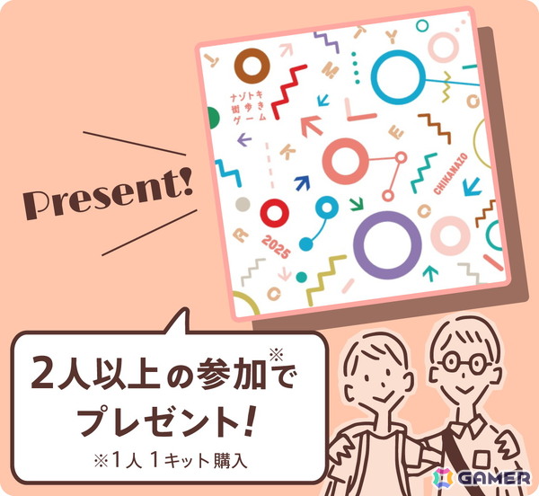 SCRAP×東京メトロのナゾトキ街歩きゲーム「地下謎への招待状 2025」がスタート！菊川怜さん、リュウジさんら8名が「旅先案内人」にの画像6
