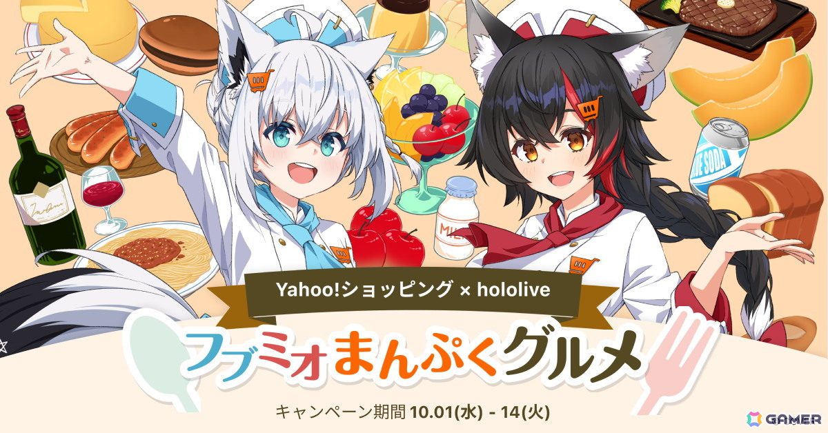 Yahoo!ショッピングがホロライブと初コラボしたグルメキャンペーンを開催！白上フブキさん、大神ミオさんによる生配信や描き下ろし壁紙のプレゼントもの画像