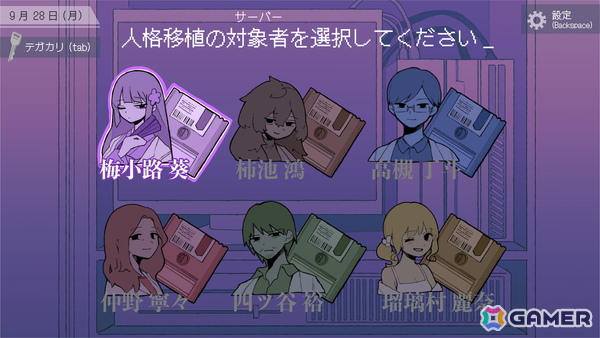 人格移植で真相に迫るマルチエンドミステリーADV「ナカノ人格移植研究所」がSteamで2026年に配信！“ループもの”の魅力を濃密に体験できる作品にの画像3