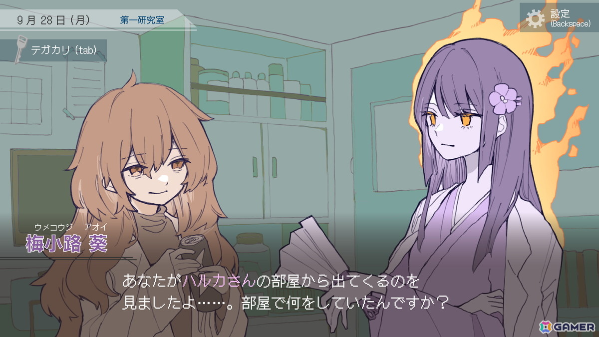 人格移植で真相に迫るマルチエンドミステリーADV「ナカノ人格移植研究所」がSteamで2026年に配信!“ループもの”の魅力を濃密に体験できる作品にの画像