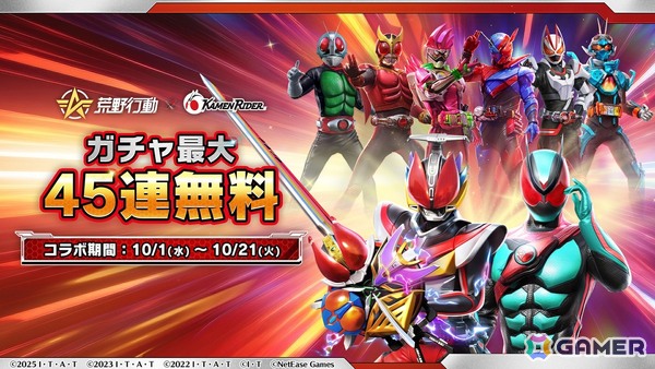 「荒野行動」で「仮面ライダー」シリーズとのコラボイベント第3弾が開催！仮面ライダー電王や仮面ライダーゼッツも登場の画像2