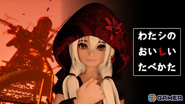 和風ホラーTPS「わたシのおいしいたべかた」がSteamで2026年に配信！生贄に選ばれた少女が廃墟を探索し戦闘や謎解きを乗り越えて運命を切り開くの画像1
