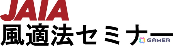 「アミューズメント エキスポ 2025」で行われる主催者イベントの情報が公開！クレーンゲーム誕生60周年を記念した特別企画も実施の画像3