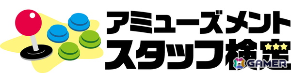 「アミューズメント エキスポ 2025」で行われる主催者イベントの情報が公開！クレーンゲーム誕生60周年を記念した特別企画も実施の画像4