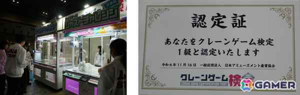 「アミューズメント エキスポ 2025」で行われる主催者イベントの情報が公開！クレーンゲーム誕生60周年を記念した特別企画も実施の画像9