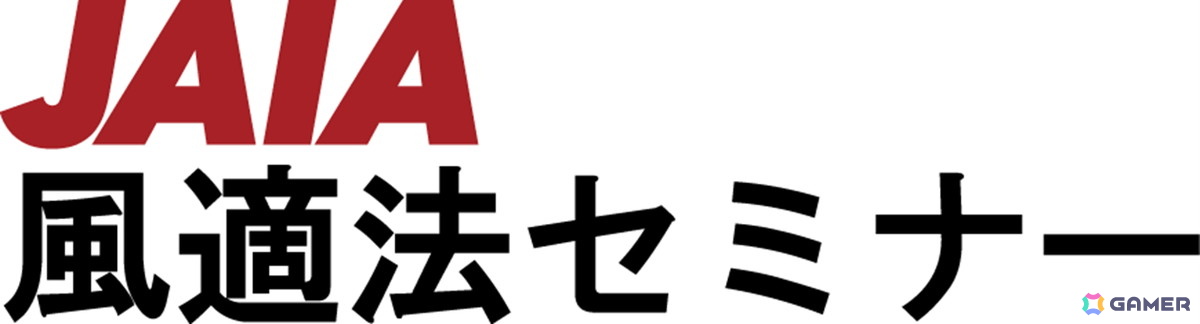 「アミューズメント エキスポ 2025」で行われる主催者イベントの情報が公開！クレーンゲーム誕生60周年を記念した特別企画も実施の画像