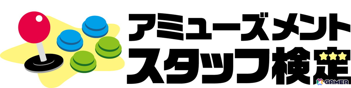 「アミューズメント エキスポ 2025」で行われる主催者イベントの情報が公開！クレーンゲーム誕生60周年を記念した特別企画も実施の画像