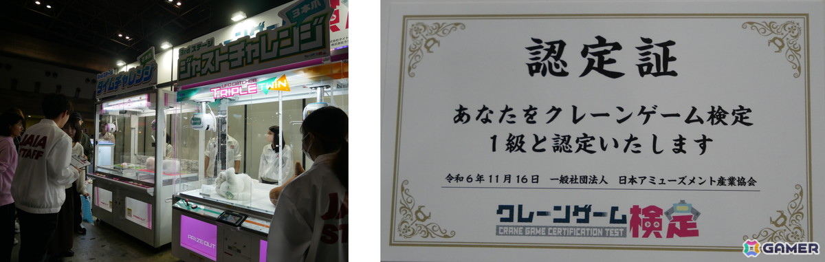 （2024年実施時）