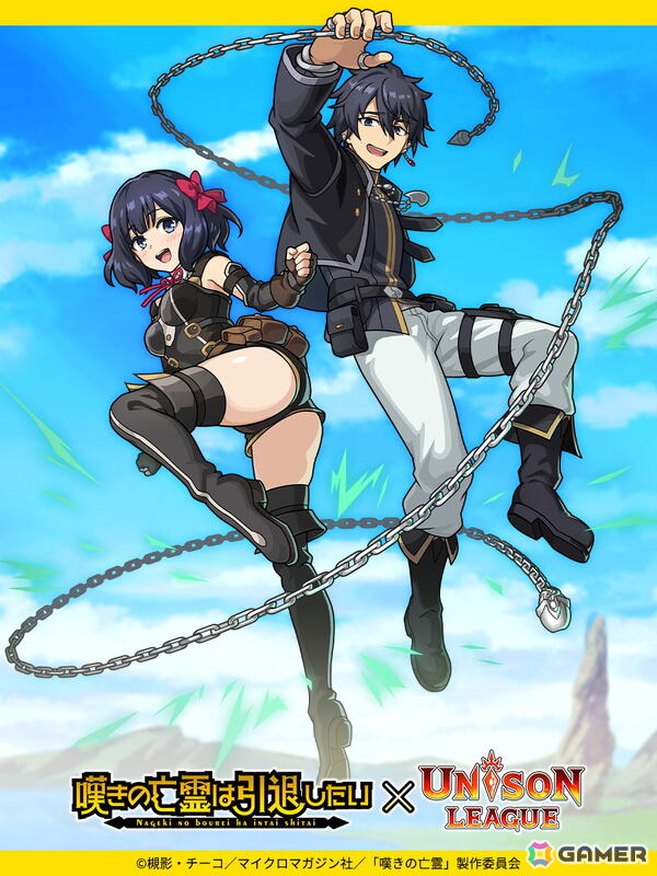 「ユニゾンリーグ」でアニメ「嘆きの亡霊は引退したい」との初コラボが開催！クライ、ティノ、シトリーらが登場のコラボガチャが最大150連分無料にの画像7