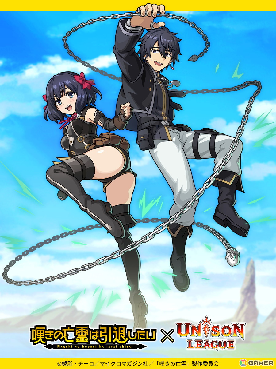 「ユニゾンリーグ」でアニメ「嘆きの亡霊は引退したい」との初コラボが開催！クライ、ティノ、シトリーらが登場のコラボガチャが最大150連分無料にの画像