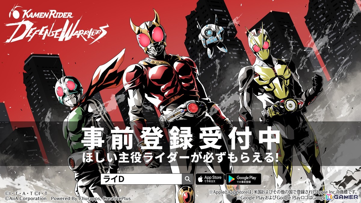 TV放映全シリーズ仮面ライダー登場のタワーディフェンスゲーム「仮面