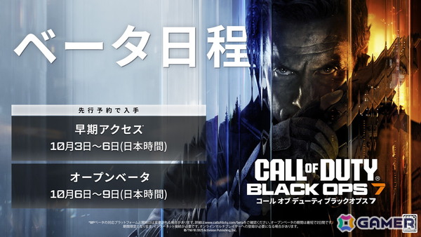 「COD: BO7」のマルチプレイヤーやゾンビモード、「Warzone」の詳細がイベント「Call of Duty: NEXT」で発表！の画像7