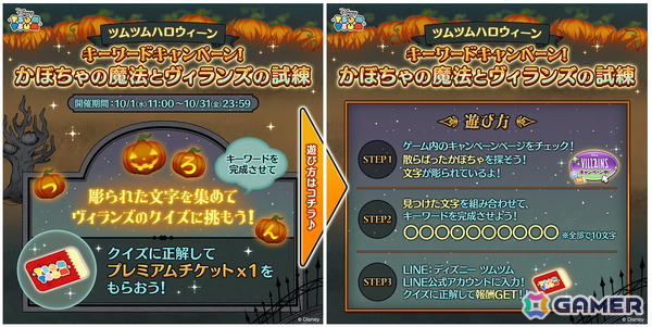 「LINE：ディズニー ツムツム」ヴィランズのツムが詰まった「ディズニーヴィランズ〈セット〉」と「悪だくみガストン」が登場！の画像5