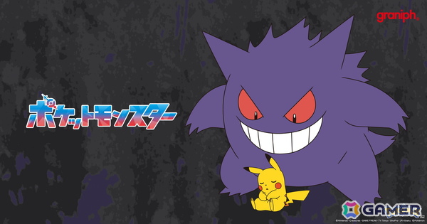 「ポケットモンスター」ピカチュウとゲンガーやミミッキュなどのゴーストタイプが中心にピックアップされたグラニフのコラボアパレル全23型が予約受付中！の画像1