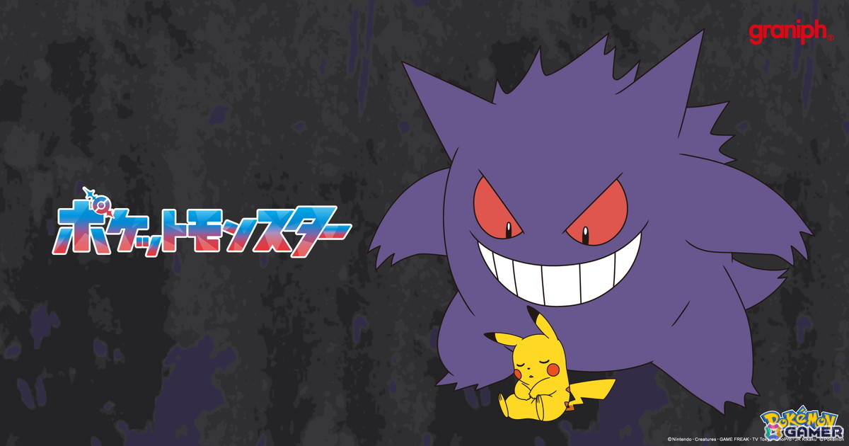 「ポケットモンスター」ピカチュウとゲンガーやミミッキュなどのゴーストタイプが中心にピックアップされたグラニフのコラボアパレル全23型が予約受付中!の画像