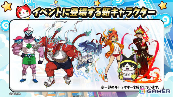 「妖怪ウォッチ ぷにぷに」体操服に着替えたふぶき姫や米良獅子乃たちがガシャにラインナップ！イベント「ぷにぷに百物語 ～妖魔界・バトル大運動会～」が開催の画像2
