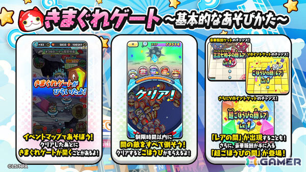 「妖怪ウォッチ ぷにぷに」体操服に着替えたふぶき姫や米良獅子乃たちがガシャにラインナップ！イベント「ぷにぷに百物語 ～妖魔界・バトル大運動会～」が開催の画像3
