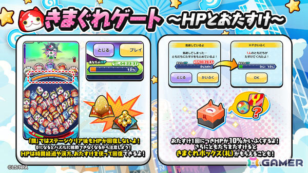 「妖怪ウォッチ ぷにぷに」体操服に着替えたふぶき姫や米良獅子乃たちがガシャにラインナップ！イベント「ぷにぷに百物語 ～妖魔界・バトル大運動会～」が開催の画像4