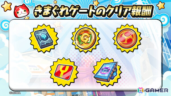 「妖怪ウォッチ ぷにぷに」体操服に着替えたふぶき姫や米良獅子乃たちがガシャにラインナップ！イベント「ぷにぷに百物語 ～妖魔界・バトル大運動会～」が開催の画像5