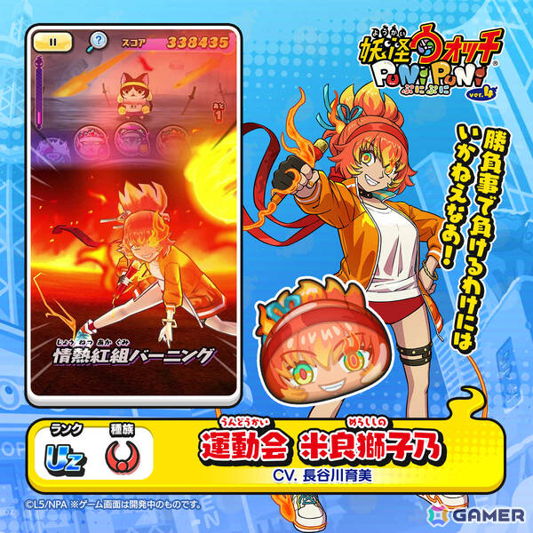 「妖怪ウォッチ ぷにぷに」体操服に着替えたふぶき姫や米良獅子乃たちがガシャにラインナップ！イベント「ぷにぷに百物語 ～妖魔界・バトル大運動会～」が開催の画像8