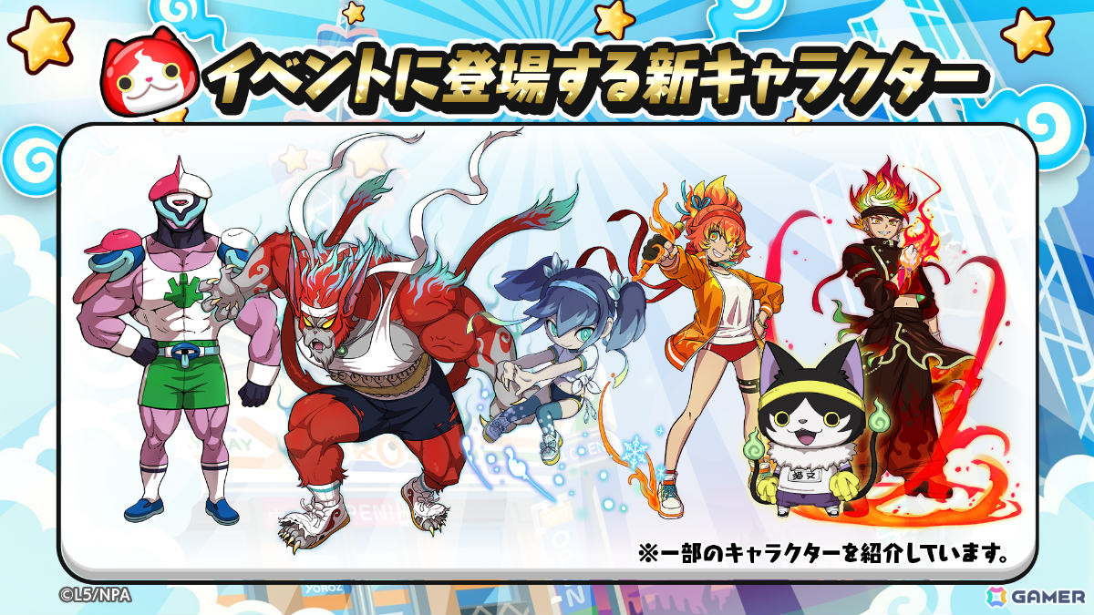 「妖怪ウォッチ ぷにぷに」体操服に着替えたふぶき姫や米良獅子乃たちがガシャにラインナップ!イベント「ぷにぷに百物語 ~妖魔界・バトル大運動会~」が開催の画像