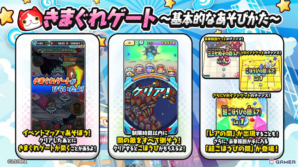 「妖怪ウォッチ ぷにぷに」体操服に着替えたふぶき姫や米良獅子乃たちがガシャにラインナップ!イベント「ぷにぷに百物語 ~妖魔界・バトル大運動会~」が開催の画像