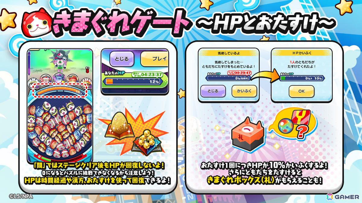 「妖怪ウォッチ ぷにぷに」体操服に着替えたふぶき姫や米良獅子乃たちがガシャにラインナップ!イベント「ぷにぷに百物語 ~妖魔界・バトル大運動会~」が開催の画像