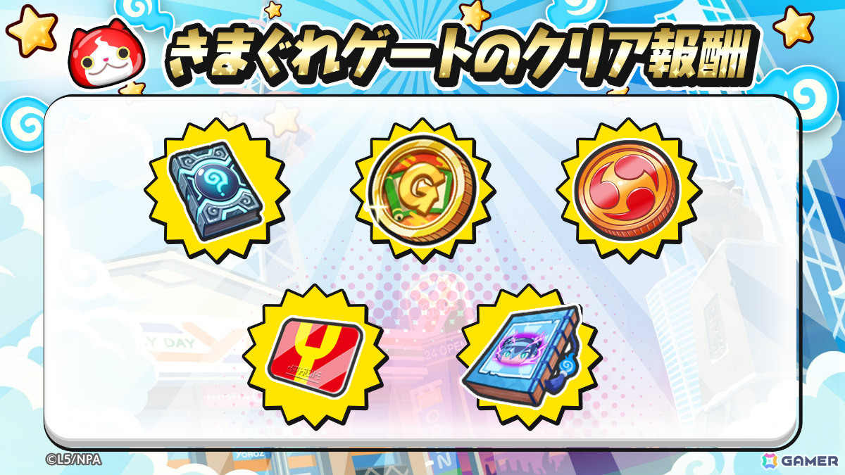「妖怪ウォッチ ぷにぷに」体操服に着替えたふぶき姫や米良獅子乃たちがガシャにラインナップ!イベント「ぷにぷに百物語 ~妖魔界・バトル大運動会~」が開催の画像