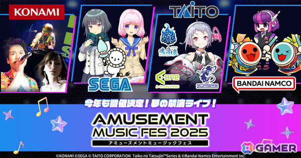 アーケード音ゲー4社の競演ライブ「AMUSEMENT MUSIC FES 2025」ヒゲドライバーさん、Ryu☆さん、ミフメイさんら追加アーティストが発表！の画像1