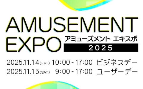コナミアーケードゲームスとしてAMUSEMENT EXPO 2025に初出展！「pop'n music」新筐体や「桃鉄ワールド」メダルゲームなどが登場