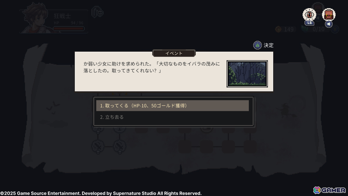 8×8の盤面で戦うデッキ構築型ローグライトゲーム「ロスト イン ファンタランド」CS版が10月9日に発売！の画像6