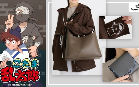 アニメ「忍たま乱太郎」雑渡昆奈門や私服姿の土井先生をイメージしたバッグ、アウター、三つ折り財布が登場！