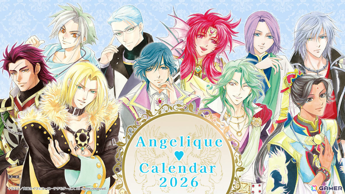 アンジェリーク30周年 アンジェリーク♡カレンダー2026」の予約受付が