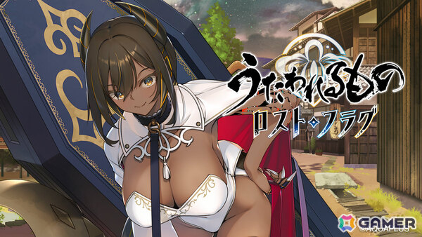 「うたわれるもの ロストフラグ」イベント「四つ花開く」が開催！デイダラカイナ［常夜の棺］（CV：東内マリ子）が期間限定キャラとして登場の画像1