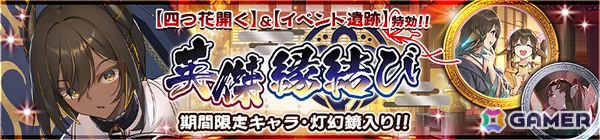 「うたわれるもの ロストフラグ」イベント「四つ花開く」が開催！デイダラカイナ［常夜の棺］（CV：東内マリ子）が期間限定キャラとして登場の画像3