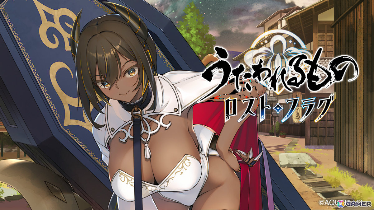 「うたわれるもの ロストフラグ」イベント「四つ花開く」が開催！デイダラカイナ［常夜の棺］（CV：東内マリ子）が期間限定キャラとして登場の画像