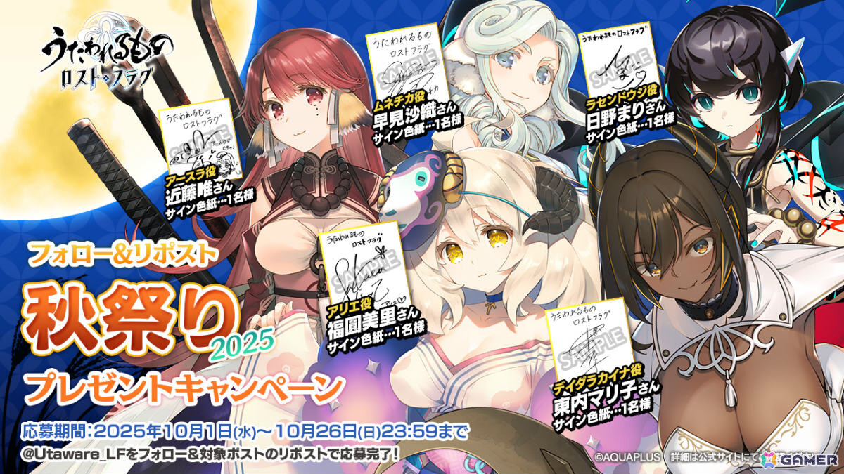 「うたわれるもの ロストフラグ」イベント「四つ花開く」が開催！デイダラカイナ［常夜の棺］（CV：東内マリ子）が期間限定キャラとして登場の画像