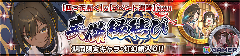 「うたわれるもの ロストフラグ」イベント「四つ花開く」が開催！デイダラカイナ［常夜の棺］（CV：東内マリ子）が期間限定キャラとして登場の画像