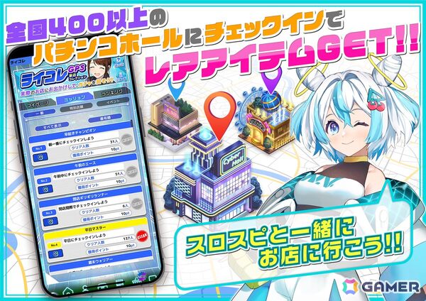 ダイナムPB機「夏色日記」も搭載のバーチャルホールアプリ「スロパチスピリット」が配信！現役機種から往年の名機まで楽しめるの画像3