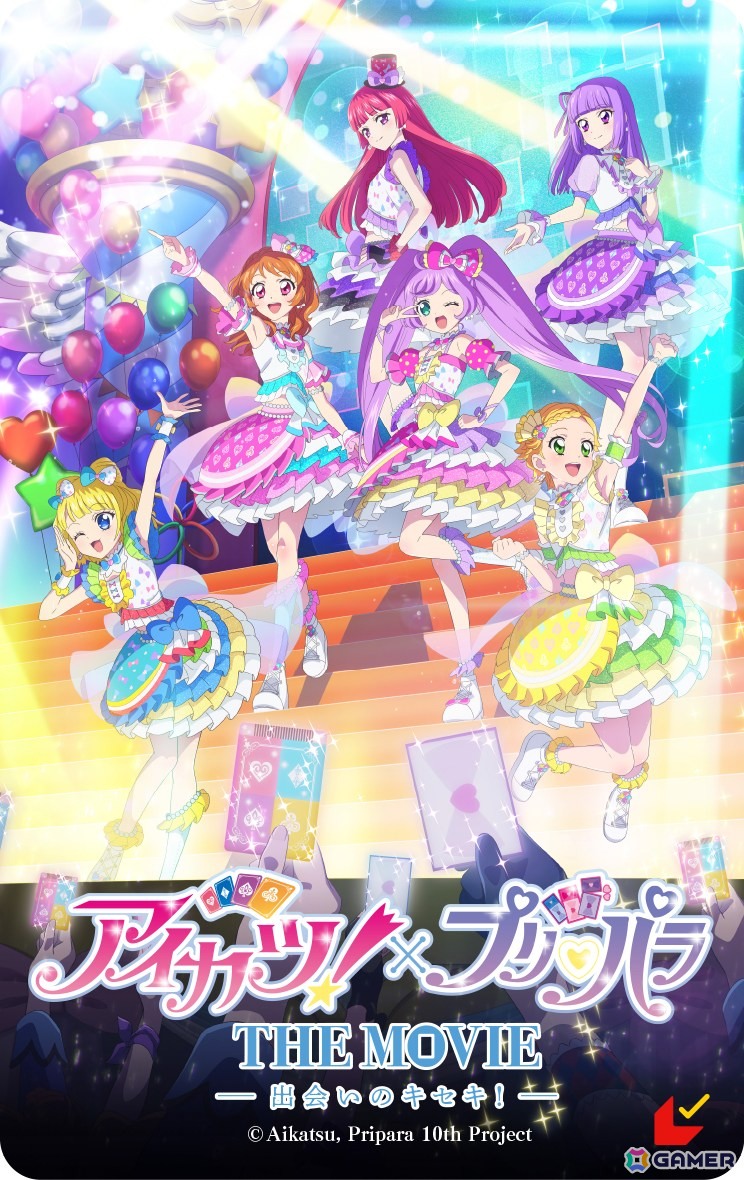 アイカツ プリパラ THE MOVIE 出会いのキセキ アイカツ！カード 映画「アイカツ！×プリパラ THE MOVIE -出会いのキセキ！-」公開を記念